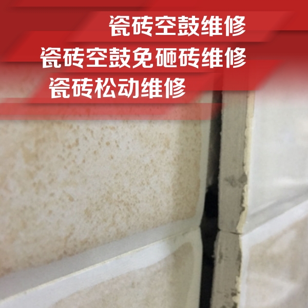 资源瓷砖空鼓维修公司分享瓷砖胶薄贴法的具体操作步骤